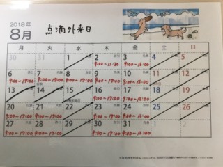 💉9月の点滴外来💉