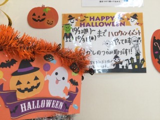 ハロウィンイベント🎃👻