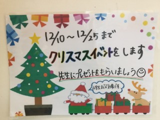 🎅クリスマスイベント中🎄