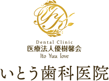 泉南郡熊取・泉佐野の歯医者「いとう歯科医院」の「ドクター・スタッフ紹介」のページです。スタッフの担当・経歴についてご紹介しております。